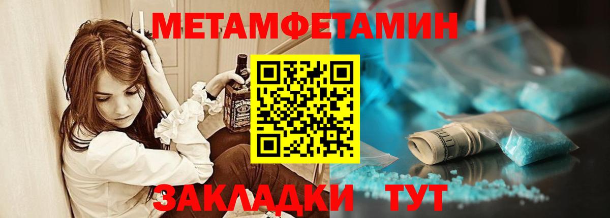 Воткинск  Amphetamine VHQ  Вход с VPN 