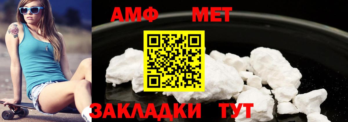 Amphetamine Premium Воткинск