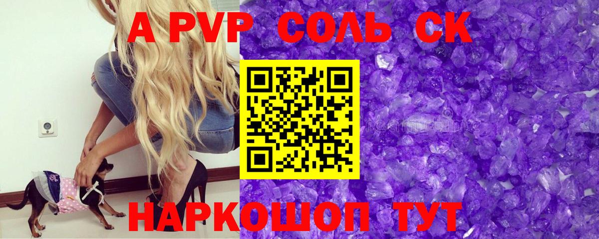 APVP СК КРИС Воткинск