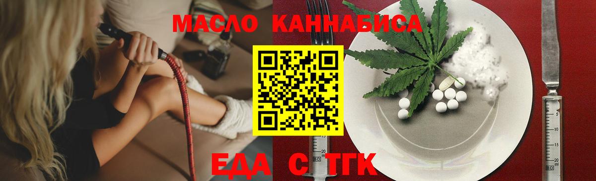 Воткинск  Еда ТГК марихуана  Вход с VPN 
