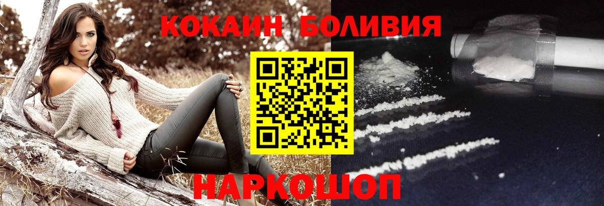 Cocaine Боливия Воткинск