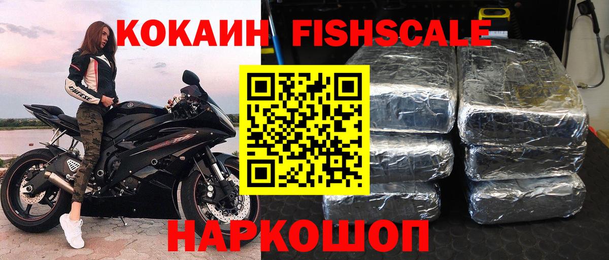 КОКАИН Боливия  Вход с VPN  Воткинск 