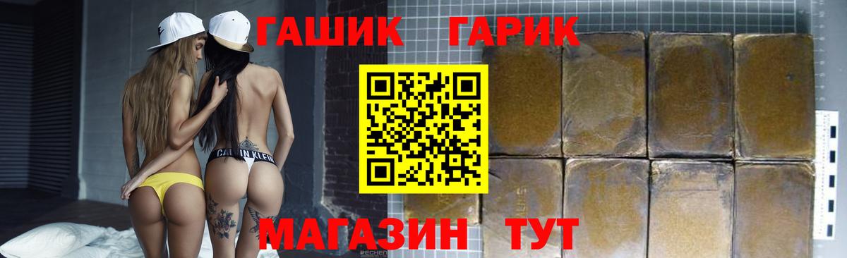Гашиш гарик  Вход с VPN  Воткинск 