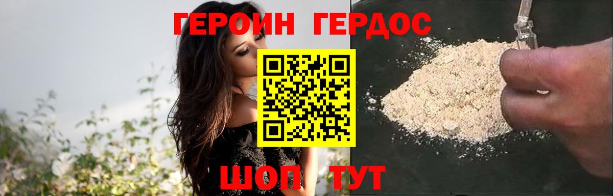Героин Афган  Вход с VPN  ГЕРОИН  Воткинск 