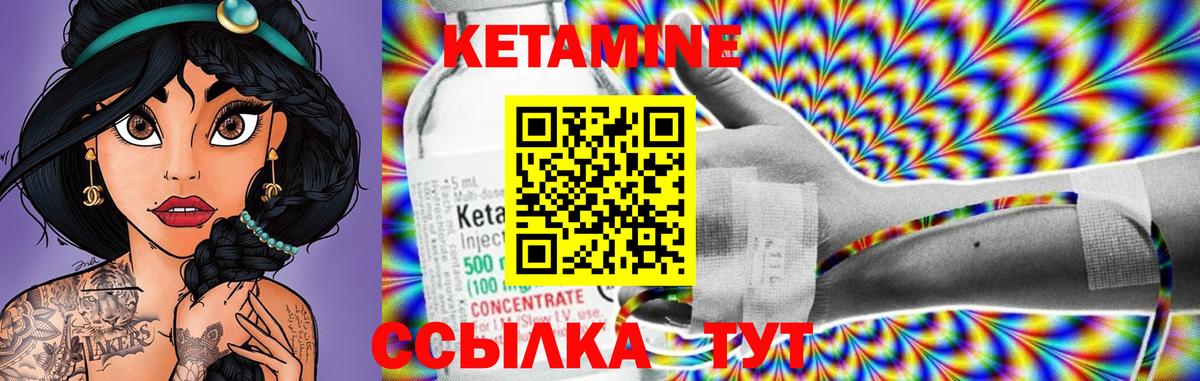 КЕТАМИН ketamine  Кетамин ketamine  Вход с VPN  кракен зеркало  Воткинск 