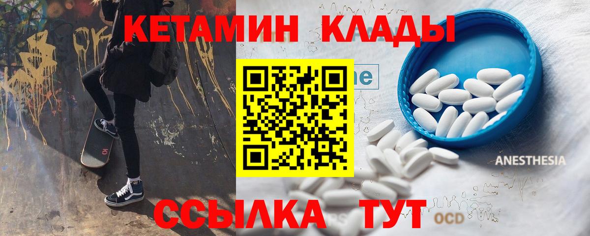 КЕТАМИН ketamine Воткинск