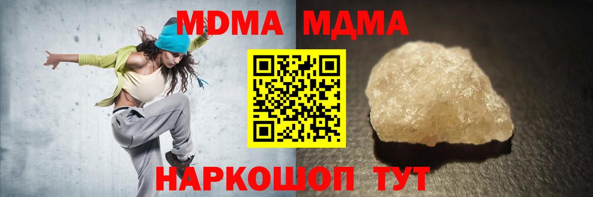 МДМА VHQ  Вход с VPN  MDMA VHQ  Воткинск 