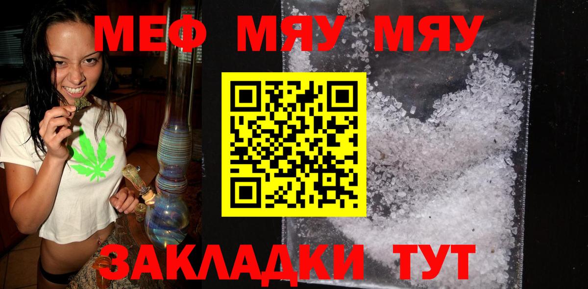 Меф  Воткинск