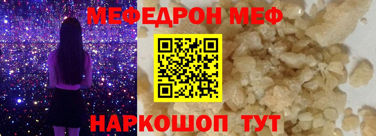 Меф кристаллы  МЕФ VHQ  гидра как войти  Воткинск  Вход с VPN  Меф 