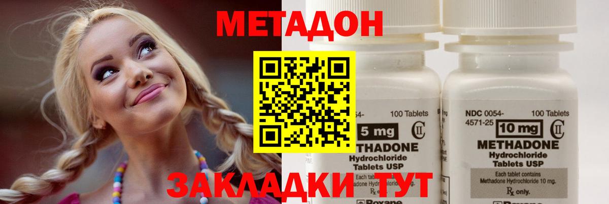 Воткинск  мега как войти  МЕТАДОН белоснежный  Вход с VPN  Метадон мёд 
