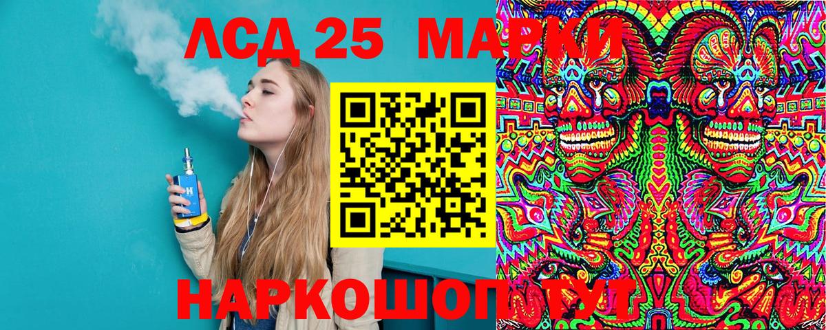 Воткинск  Марки N-bome 1,8мг  Вход с VPN  Марки N-bome 1,8мг 