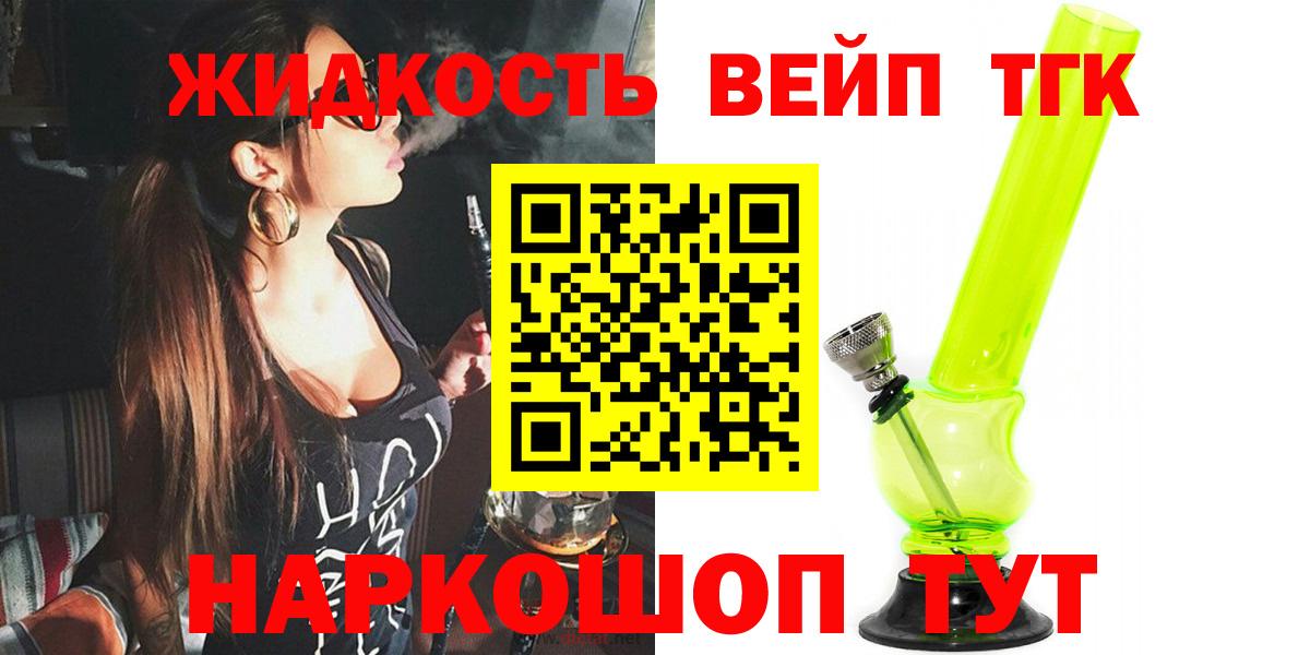 ТГК THC oil Воткинск